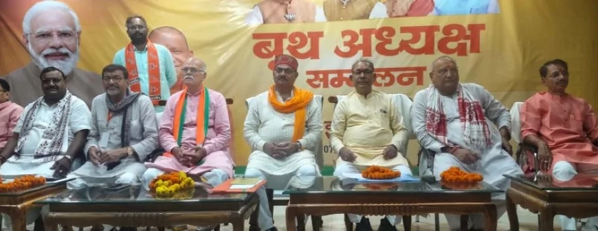 चित्रकूट व मानिकपुर विधानसभा का बूथ सम्मेलन संपन्न