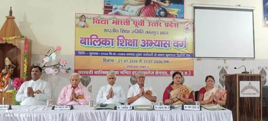 सरस्वती बालिका विद्या मंदिर में पांच दिवसीय बालिका शिक्षा अभ्यास वर्ग का शुभारंभ