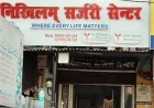 ऑपरेशन के तीन दिन बाद युवक की मौत, सर्जन समेत अस्पताल स्टाफ पर FIR