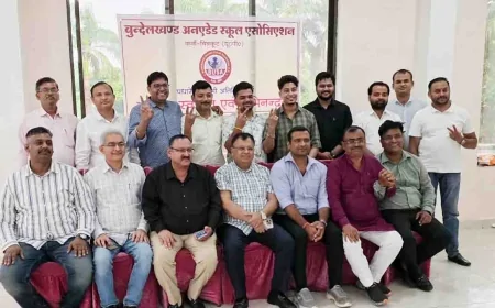 बुंदेलखंड के निजी विद्यालयों की आवाज बनेगा बुंदेलखंड अनएडेड स्कूल एसोसिएशन