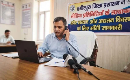 जिला प्रशासन ने मीडिया प्रतिनिधियों के सत्यापन और अद्यतन विवरण के लिए माँगी जानकारी