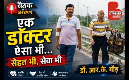 एक डॉक्टर ऐसा भी... सेहत भी, सेवा भी | डॉ. आर.के. गौड़ की प्रेरणादायक कहानी