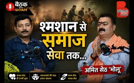 #Eps3 श्मशान से समाज सेवा तक... अमित सेठ 'भोलू' की अनसुनी कहानी
