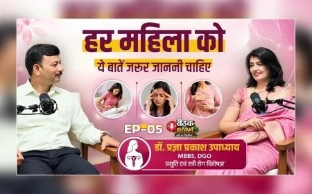 #Ep05 हर महिला को ये बातें जरूर जाननी चाहिए | Dr Pragya Prakash
