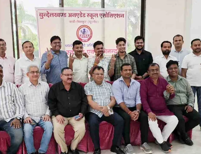 बुंदेलखंड के निजी विद्यालयों की आवाज बनेगा बुंदेलखंड अनएडेड स्कूल एसोसिएशन