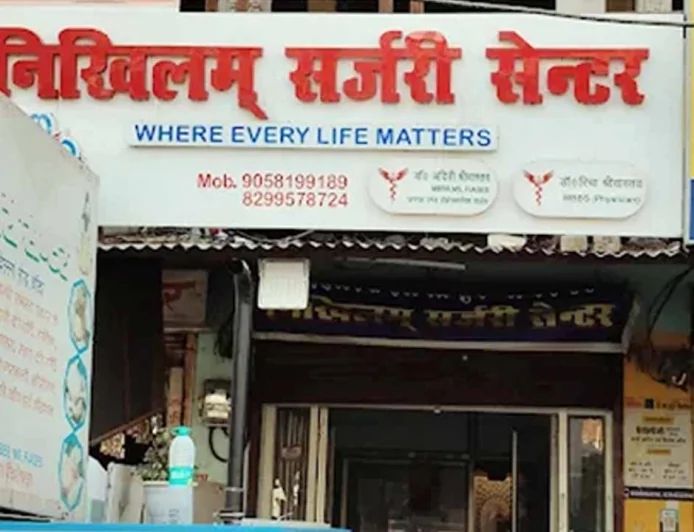 ऑपरेशन के तीन दिन बाद युवक की मौत, सर्जन समेत अस्पताल स्टाफ पर FIR