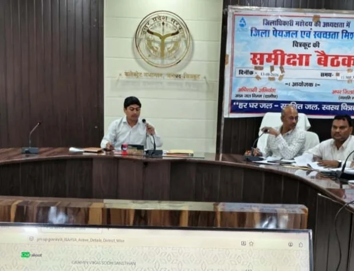 एडीएम नमामि गंगे ने की जल जीवन मिशन के कार्यों की समीक्षा