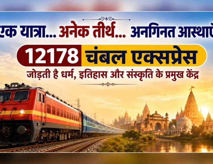 एक यात्रा… अनेक तीर्थ… अनगिनत आस्थाएँ!