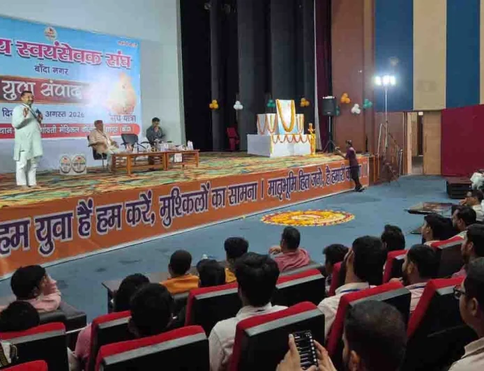 युवा शक्ति से विकसित भारत की संकल्पना होगी साकार