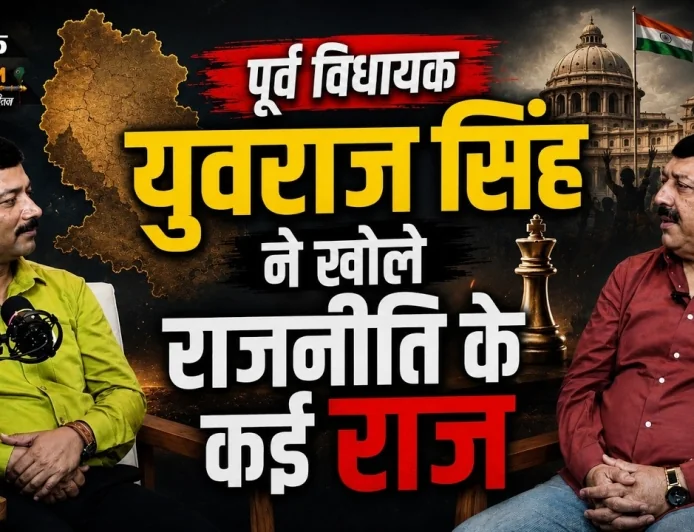 #Hamirpur के Ex-MLA Yuvraj Singh के साथ ख़ास बातचीत | Baithak with Shyam