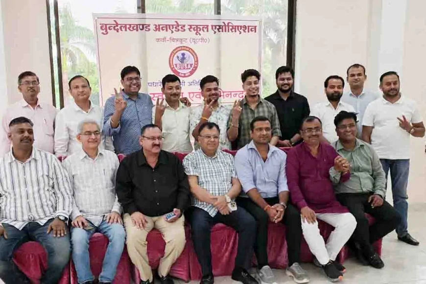 बुंदेलखंड के निजी विद्यालयों की आवाज बनेगा बुंदेलखंड अनएडेड स्कूल एसोसिएशन