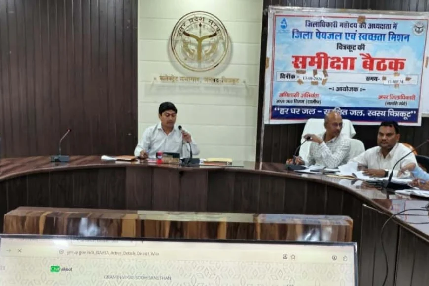 एडीएम नमामि गंगे ने की जल जीवन मिशन के कार्यों की समीक्षा