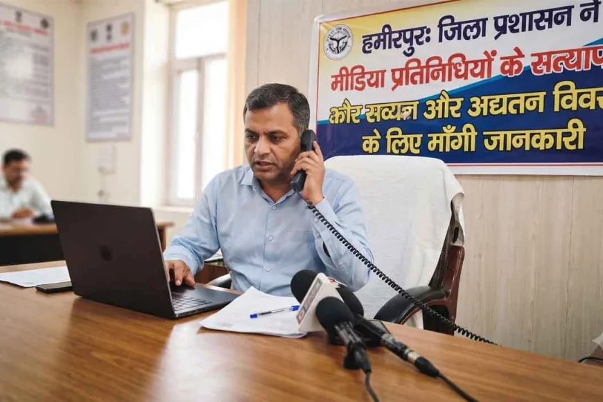 जिला प्रशासन ने मीडिया प्रतिनिधियों के सत्यापन और अद्यतन विवरण के लिए माँगी जानकारी