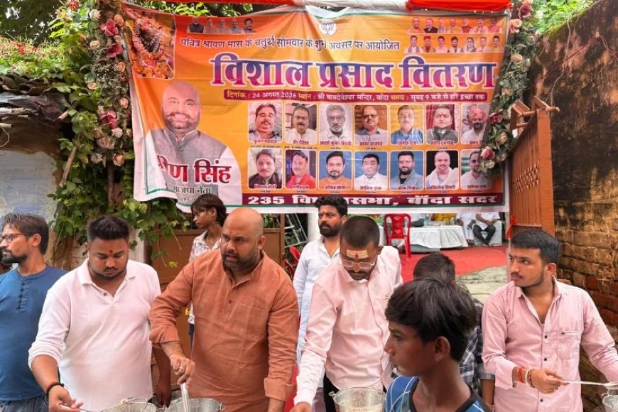 बुंदेलखंड यूथ फाउंडेशन और मंदिर समिति के विशेष सहयोग से सफलतापूर्वक संपन्न हुआ महाप्रसाद वितरण कार्यक्रम