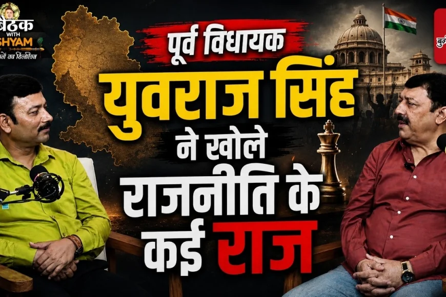 #Hamirpur के Ex-MLA Yuvraj Singh के साथ ख़ास बातचीत | Baithak with Shyam