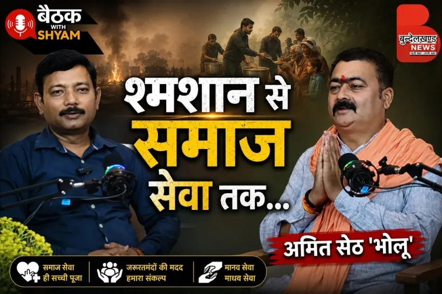 #Eps3 श्मशान से समाज सेवा तक... अमित सेठ 'भोलू' की अनसुनी कहानी