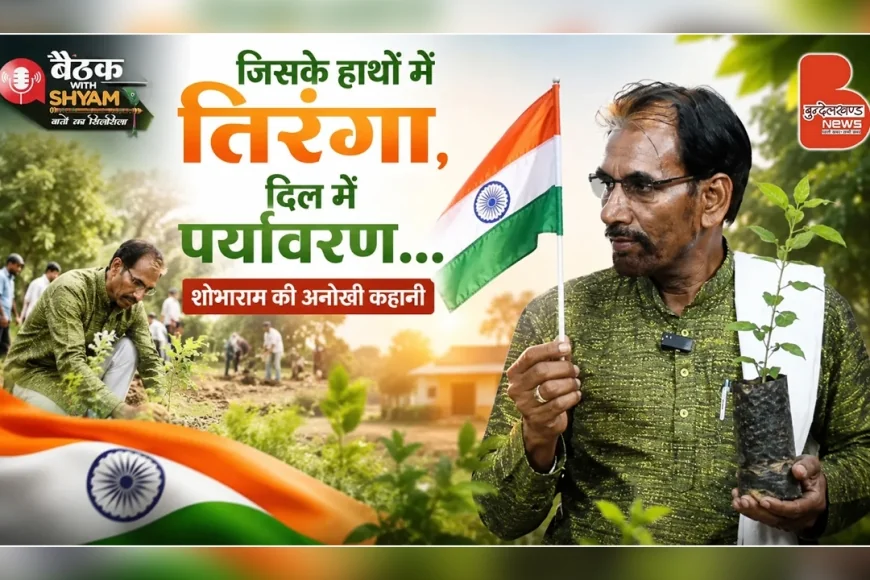 #Eps4 जिसके हाथों में तिरंगा, दिल में पर्यावरण… शोभाराम की अनोखी कहानी