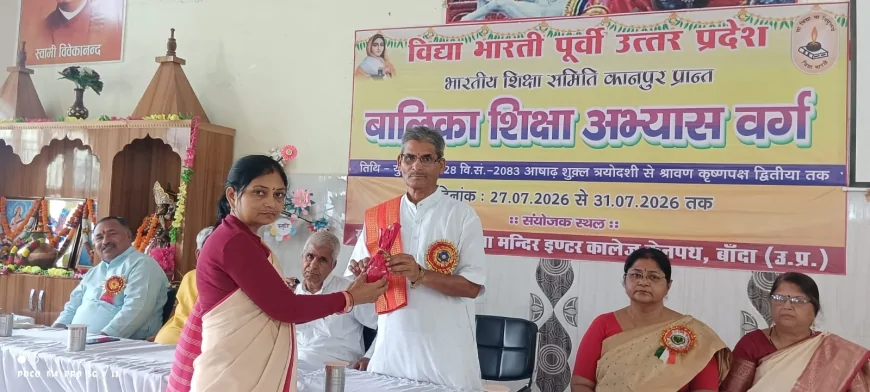 पांच दिवसीय बालिका शिक्षा अभ्यास वर्ग का हुआ समापन, बालिका सशक्तिकरण पर बनी कार्ययोजना