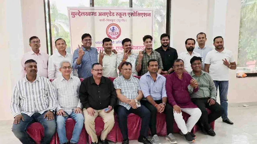 बुंदेलखंड के निजी विद्यालयों की आवाज बनेगा बुंदेलखंड अनएडेड स्कूल एसोसिएशन