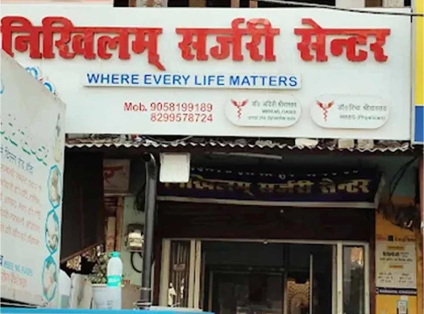 ऑपरेशन के तीन दिन बाद युवक की मौत, सर्जन समेत अस्पताल स्टाफ पर FIR