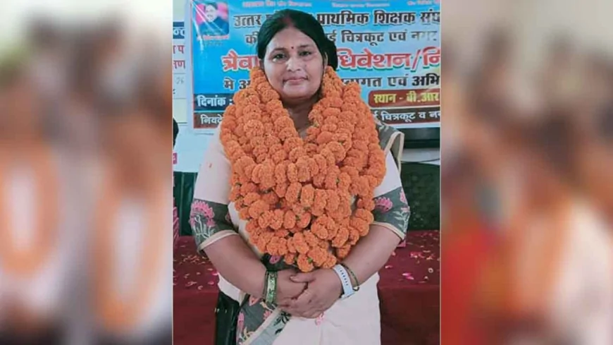 प्राथमिक शिक्षक संघ की वन्दना यादव बनी नगर अध्यक्ष
