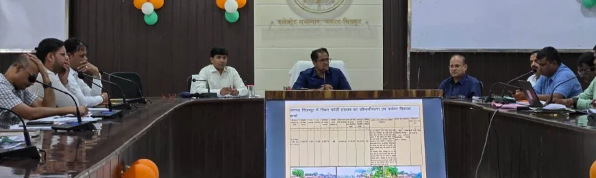 डीएम ने समीक्षा बैठक कर कार्यदाई संस्था को 10 सितम्बर तक कार्य पूर्ण करने का दिया अंतिम अवसर