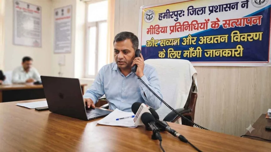 जिला प्रशासन ने मीडिया प्रतिनिधियों के सत्यापन और अद्यतन विवरण के लिए माँगी जानकारी