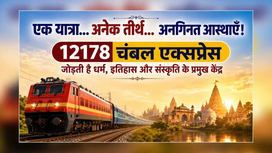 एक यात्रा… अनेक तीर्थ… अनगिनत आस्थाएँ!