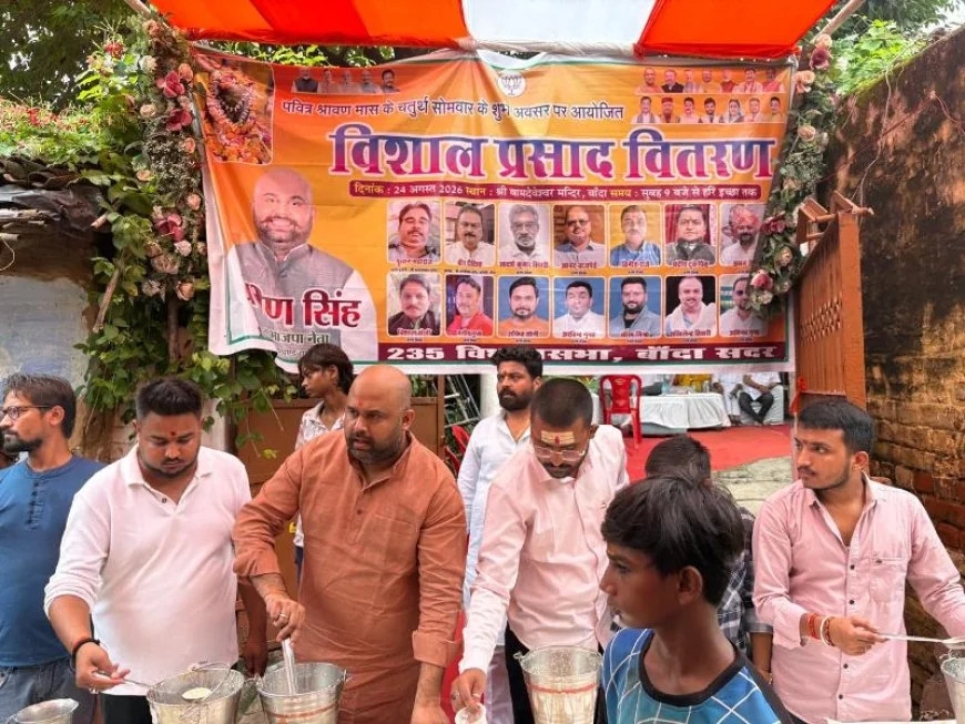 बुंदेलखंड यूथ फाउंडेशन और मंदिर समिति के विशेष सहयोग से सफलतापूर्वक संपन्न हुआ महाप्रसाद वितरण कार्यक्रम