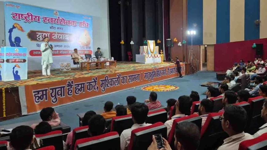 युवा शक्ति से विकसित भारत की संकल्पना होगी साकार