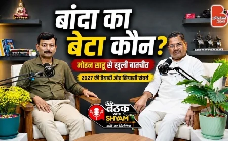 #Ep07 बांदा का बेटा कौन? #MohanShahu से खुली बातचीत | 2027 की तैयारी और सियासी संघर्ष