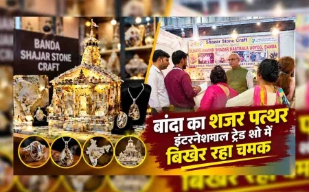 बांदा का शजर पत्थर इंटरनेशनल ट्रेड शो में बिखेर रहा चमक, विदेशी मेहमान भी हुए मुरीद