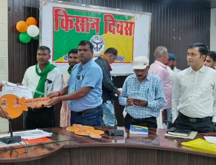 किसान दिवस में डीएम ने सुनी किसानों की समस्याएं