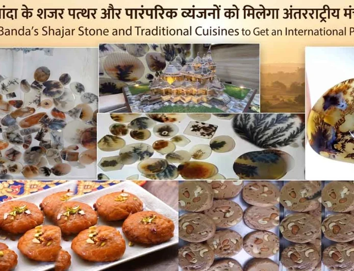 बांदा के शजर पत्थर और पारंपरिक व्यंजनों को मिलेगा अंतरराष्ट्रीय मंच