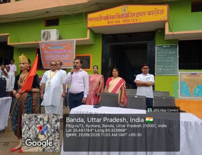 सरस्वती बालिका विद्या मंदिर में ‘नमामि भारतम् वंदे मातरम्’ का सामूहिक गायन