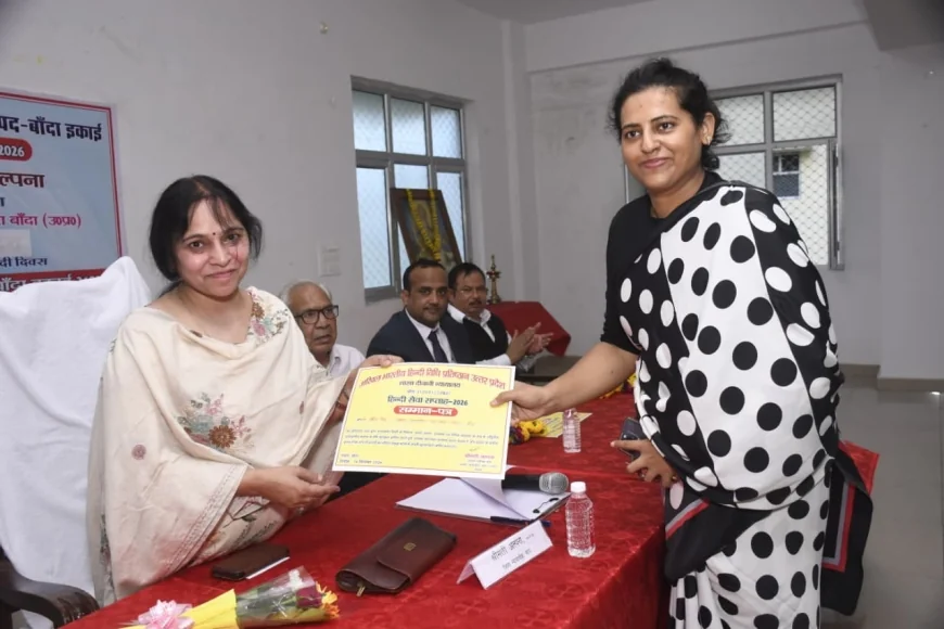 जनपद न्यायालय में हिंदी दिवस पर उत्कृष्ट कार्य करने वाले न्यायिक अधिकारी-कर्मचारी सम्मानित