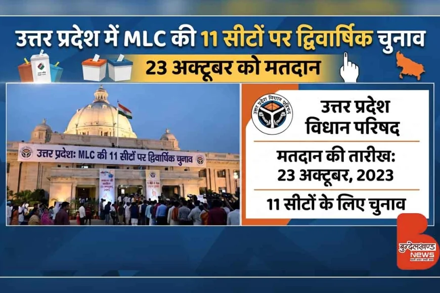 यूपी में MLC की 11 सीटों पर द्विवार्षिक चुनाव, 23 अक्टूबर को मतदान