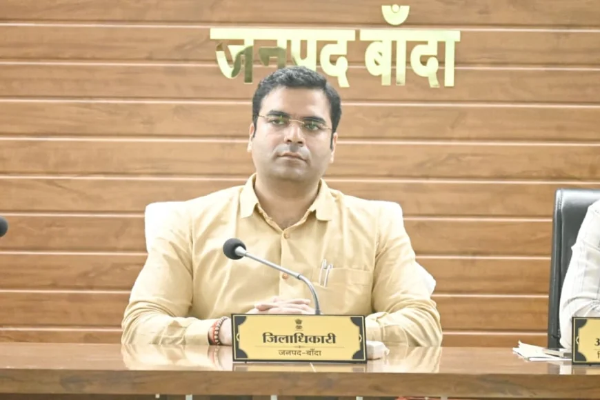 आपदा प्रबंधन को लेकर महत्वपूर्ण बैठक, जिलाधिकारी ने दिए डाटा जुटाने के निर्देश