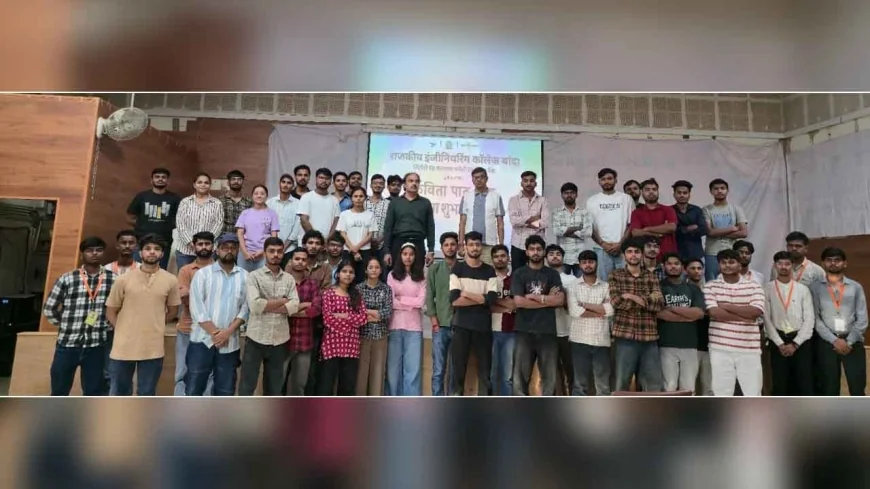 राजकीय इंजीनियरिंग कॉलेज में कविता पाठ एवं आशुभाषण कार्यक्रम आयोजित