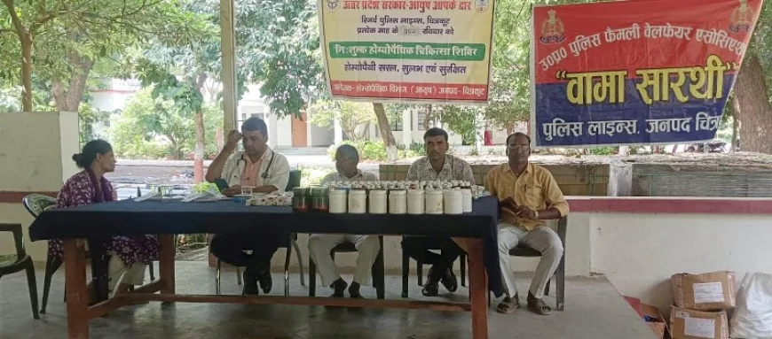 पुलिस लाइन में लगाया होम्योपैथिक स्वास्थ्य शिविर
