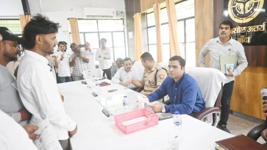 अतर्रा में संपूर्ण समाधान दिवस आयोजित, डीएम ने सुनीं जनसमस्याएं