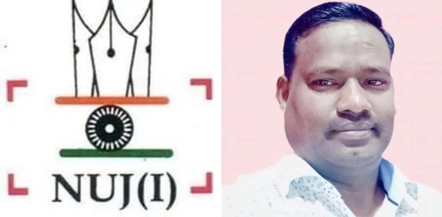 एनयूजे उत्तर प्रदेश के चित्रकूट जिला अध्यक्ष बने वरिष्ठ पत्रकार रतन पटेल