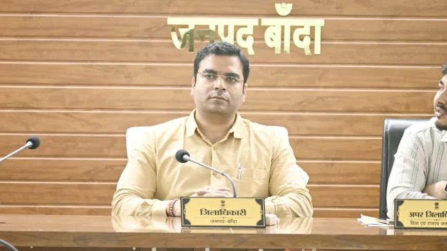 आपदा प्रबंधन को लेकर महत्वपूर्ण बैठक, जिलाधिकारी ने दिए डाटा जुटाने के निर्देश