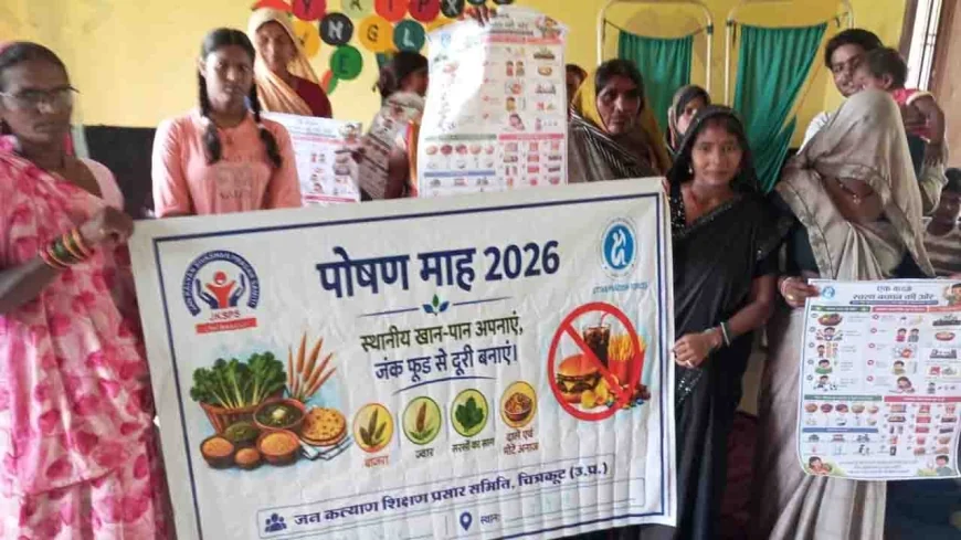 जन कल्याण समिति की कुपोषण के खिलाफ पहल, महिलाओं को किया जागरूक