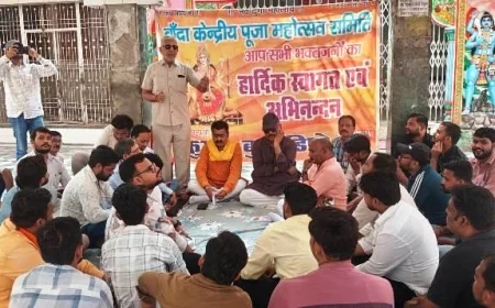 बांदा केंद्रीय पूजा महोत्सव समिति की बैठक का हुआ आयोजन
