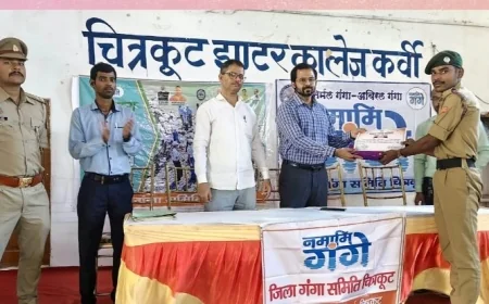 नदी संरक्षण सामान्य ज्ञान प्रतियोगिता एवं गंगा स्वच्छता शपथ कार्यक्रम आयोजित