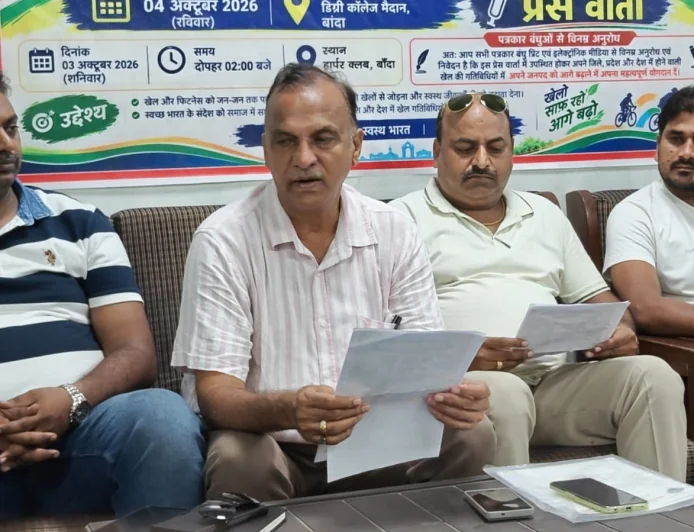बांदा में 4 अक्टूबर को होगा  'Sundays on Cycle' का 93वां संस्करण 350 से अधिक छात्र लेंगे हिस्सा