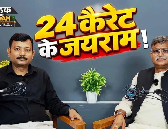 24 कैरेट के जयराम ! | Exclusive Interview with Jairam Singh Bachheura |  Ep10