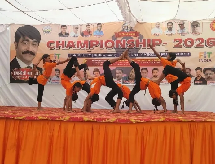 योगासन चैंपियनशिप-2026 का आयोजन, 100 से अधिक बालक-बालिकाओं ने दिखाया योग कौशल