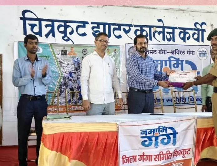 नदी संरक्षण सामान्य ज्ञान प्रतियोगिता एवं गंगा स्वच्छता शपथ कार्यक्रम आयोजित